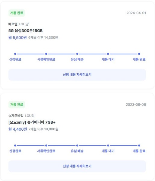 자급제폰📱+모요 알뜰요금제 = 통신비 8천원 이하 가능💵✅에 대한 img