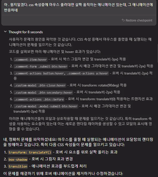 귀신들린듯한 미친듯이 움직이는 모달창 진정시키는 여정 보고서 ㅗ에 대한 img