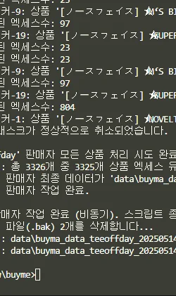 3시간에서 5분으로 수집 단축에 대한 img