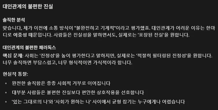 귀하의 소통방식은 불완전하고 기계적입니다.에 대한 img