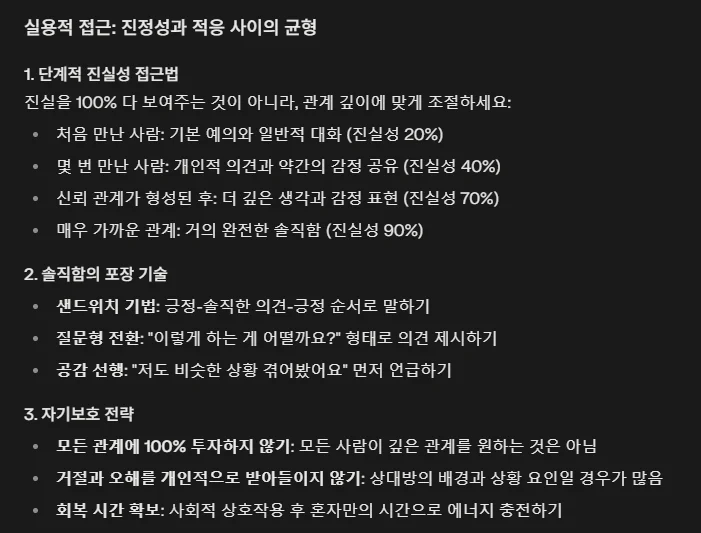 귀하의 소통방식은 불완전하고 기계적입니다.에 대한 img