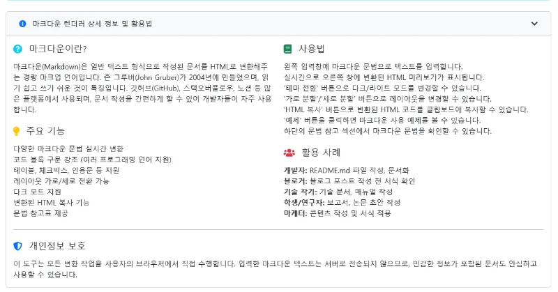 collapse 버그 해결기에 대한 img