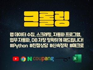 [크몽] 전문가 등록 > 썸네일 사이즈 팁 🐵