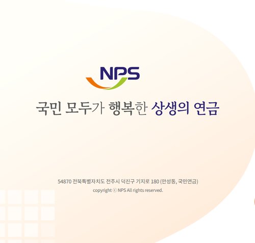 18년 만의 국민연금 대개혁, '더 내고 더 받는' 방식이 당신의 노후를 바꾼다